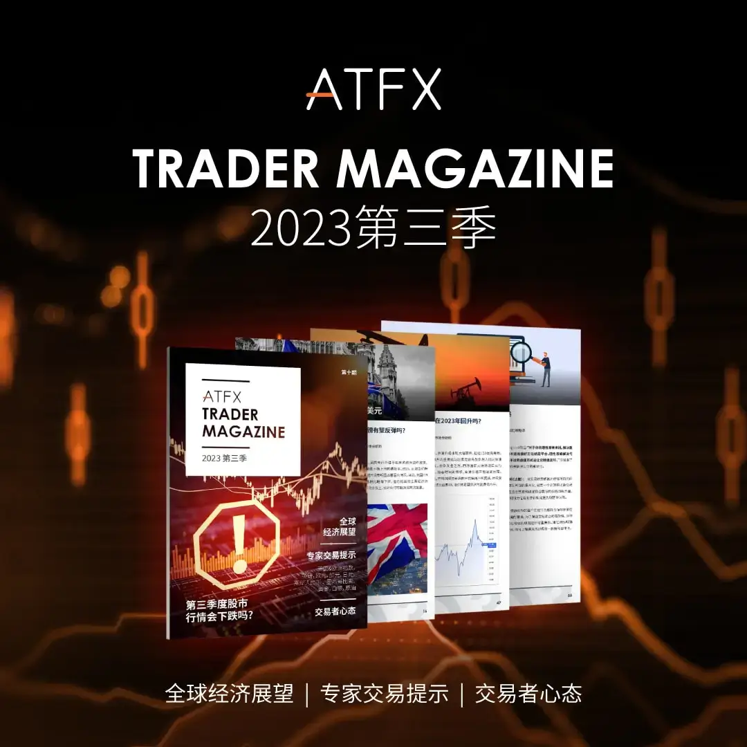trader magazine