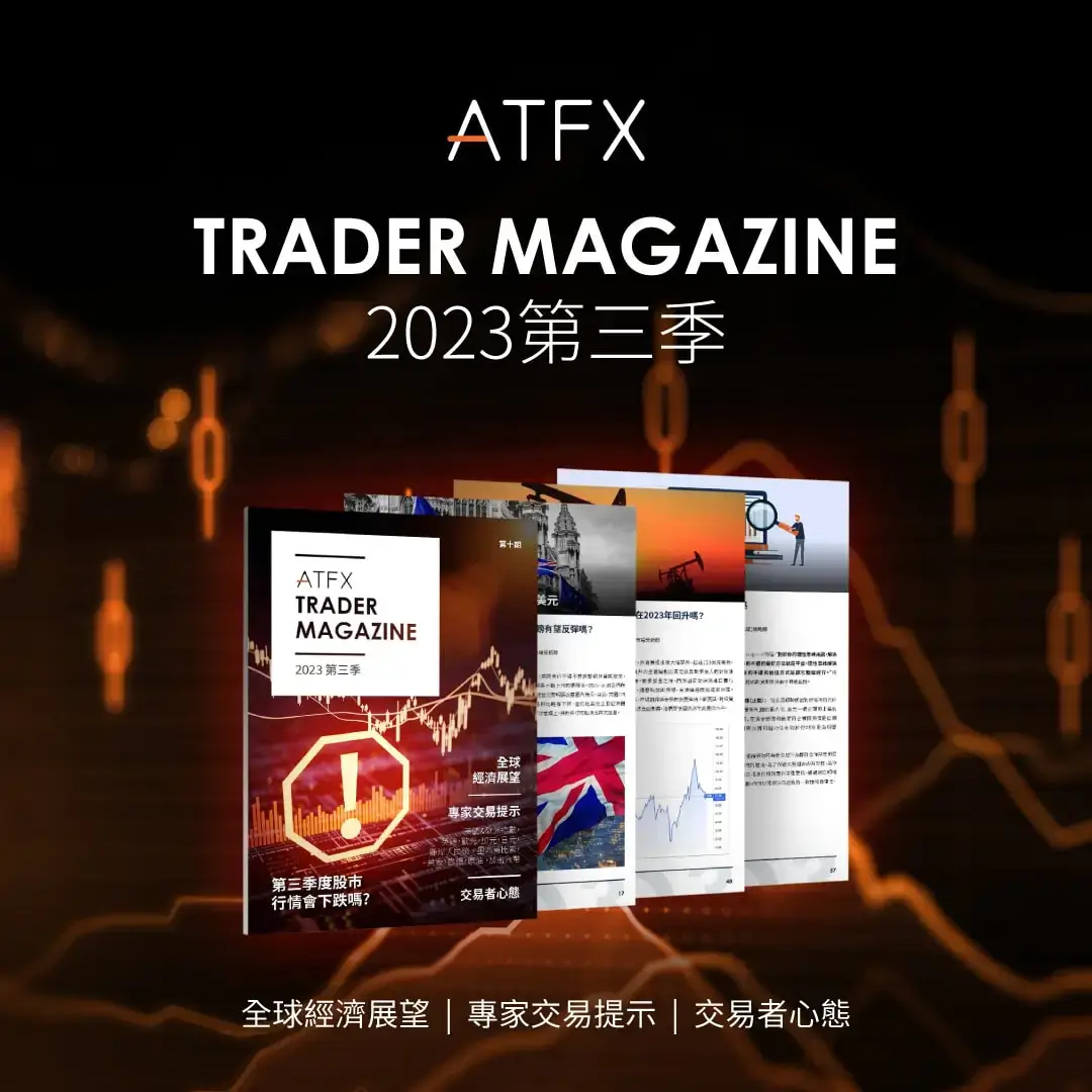 trader magazine